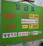 송원찜질방사우나