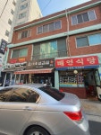 배연식당