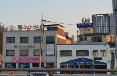 소양한의원