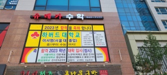 유레카수학학원