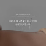 다산지금한의원