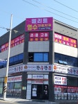 엘리트영수학원
