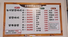 닭한마리마을