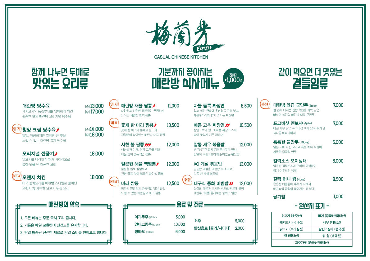 매란방월계 이미지