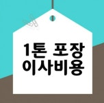 남원용달