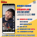튼튼영어 울산삼산 교육본부