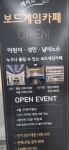 보드게임카페 데이즈
