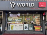 SK텔레콤 유원대리점 이촌점