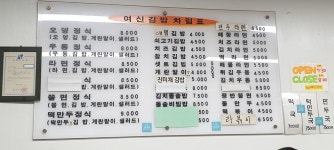 여신김밥 대치점