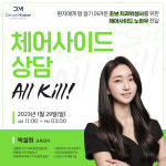 덴탈마스터