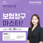 덴탈마스터