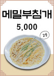 부광식당