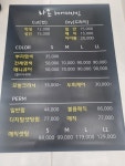라온헤어디자인