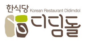 디딤돌한식부페