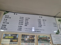 양천골흑염소요리전문점