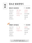 참조은시골집 한정식