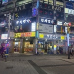 참치명가