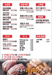 맛있는고기에솜씨를더하다