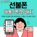 구미중고폰창고
