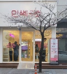 인생네컷 조치원침산점