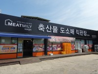 미트밀리 대성피앤비직판장 인동점