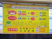 이왕이면오리