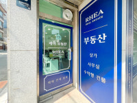 레아공인중개사사무소