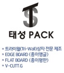 태성팩