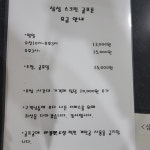 삼성스크린골프존