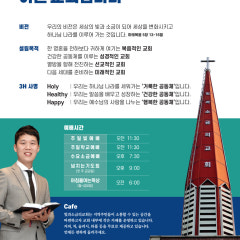 구리빛과소금의교회