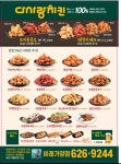다사랑치킨 비래가양점
