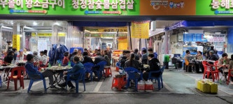 청정참숯불삼겹살
