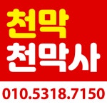 경인천막 건업