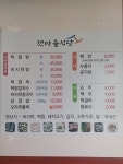 갯마을식당