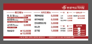 찐하오마라탕 호계점