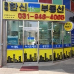 운정한신휴플러스부동산공인중개사사무소