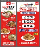 신사천 마라탕
