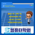 EZ컴퓨터학원