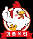 명품치킨