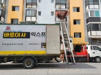 바로이사익스프레스