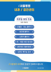 i서울병원