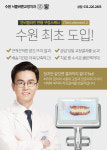 서울바른치과교정과치과의원