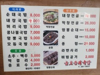 금호순대국밥 방림점