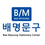 배명문구센터