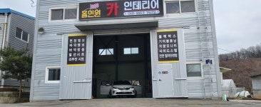 홀인원모터스