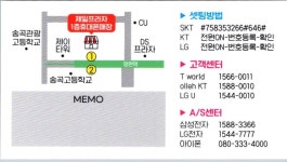 양원역 1호 휴대폰매장