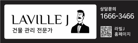 라빌J