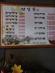 정일품식당