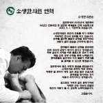 몸맘소생한의원