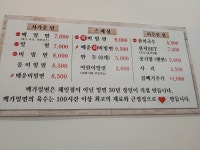 백가밀면